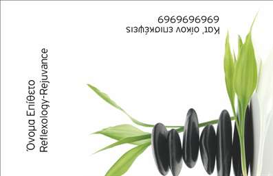  Σε αυτό το template για τις εκτυπώσεις επαγγελματικών καρτών στην κατηγορία της Ευεξίας, το σχέδιο περιλαμβάνει μια σειρά από λείες μαύρες πέτρες που συνδυάζονται με φρέσκα πράσινα φύλλα ως φόντο. Αυτή η εικόνα δημιουργεί μια αίσθηση ηρεμίας και φυσικής ισορροπίας, που είναι ιδανική για επαγγελματίες στον τομέα της ευεξίας. Η διάταξη της κάρτας είναι κάθετη με το όνομα και επίθετο να τοποθετούνται αριστερά, δίπλα από τη φράση 