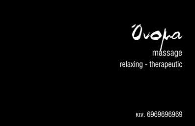    Αυτό το πρότυπο σχέδιο για εκτύπωση επαγγελματικές κάρτες στην κατηγορία της ευεξίας χαρακτηρίζεται από την απλότητα και τον κομψό σχεδιασμό του. Η επαγγελματική κάρτα έχει μαύρο φόντο, πάνω στο οποίο αναγράφονται με λευκά καλλιγραφικά γράμματα το όνομα και η λέξη 