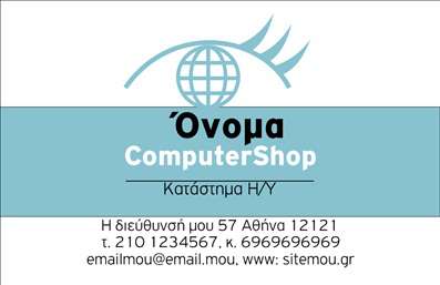    Πρότυπο σχέδιο για εκτύπωση επαγγελματικές κάρτες για Ηλεκτρικά είδη    Αυτό το template για επαγγελματικές κάρτες διαθέτει έναν καθαρό και σύγχρονο σχεδιασμό που αναδεικνύει με επιτυχία την αξιοπιστία και την επαγγελματική ταυτότητα ενός καταστήματος ηλεκτρικών ειδών. Το κυρίαρχο χρώμα του γαλάζιου προσφέρει αίσθηση ηρεμίας και τεχνολογικής εξειδίκευσης, ενώ η χρήση της λευκής γραμματοσειράς βοηθά στην ανάδειξη σημαντικών πληροφοριών.    Ο κεντρικός τίτλος 