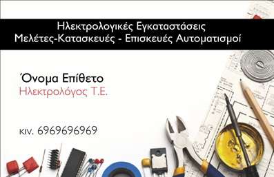 Επαγγελματική κάρτα ηλεκτρολόγου με λευκό, μαύρο και κόκκινο, περιλαμβάνει εργαλεία και στοιχεία επικοινωνίας.