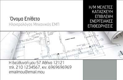Επαγγελματική κάρτα ηλεκτρολόγου μηχανικού με γκρι και πράσινα χρώματα, τεχνικά διαγράμματα και χώρο για λογότυπο.