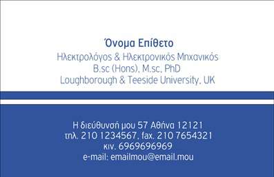 Below is an  formatted description that you can use next to the image of the template: Η εκτύπωση μιας επαγγελματικής κάρτας για ηλεκτρολόγους μηχανικούς παρουσιάζεται μέσα από αυτό το πρότυπο σχέδιο, όπου η λιτή και επαγγελματική σχεδίαση εξυπηρετεί την εντύπωση υψηλής εξειδίκευσης. Το template διαθέτει κλασικό λευκό φόντο με διακριτικές μπλε γραμμές, υποδηλώνοντας εμπειρία και αξιοπιστία στον τομέα των μηχανικών. Η καθαρή και ευανάγνωστη γραμματοσειρά καθιστά εύκολη την παρουσίαση των στοιχείων επικοινωνίας, ενώ ο χώρος για το όνομα και τον τίτλο του επαγγελματία προσφέρει προσωπική πινελιά. Η κάρτα είναι ευέλικτη για προσαρμογές, επιτρέποντας την εισαγωγή του τηλεφώνου σας, της διεύθυνσης και του λογότυπου της επιχείρησής σας. Αυτό το στοιχείο αυξάνει την επαγγελματική εμπιστοσύνη και καθιστά εύκολη την επικοινωνία με πιθανούς πελάτες. Χρησιμοποιώντας λέξεις-κλειδιά όπως ‘εξουσιοδότηση’ και ‘εξειδίκευση’, η κάρτα ενισχύει την εικόνα των υπηρεσιών σας στην αγορά. Αυτή η επαγγελματική κάρτα βοηθά τον ηλεκτρολόγο μηχανικό να κάνει μια ισχυρή και αξιόπιστη πρώτη εντύπωση στους πελάτες του.   Μπορείτε να κάνετε όποιες αλλαγές θέλετε μέσω του online σχεδιαστικού εργαλείου. Μπορείτε να το ενσωματώσετε δίπλα από την φωτογραφία του template σας.