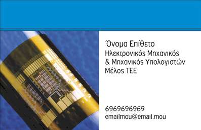    Σχέδιο για εκτύπωση επαγγελματικής κάρτας για ηλεκτρονικούς    Αυτό το template ξεχωρίζει χάρη στο μοντέρνο και τεχνολογικό σχεδιασμό του, ιδανικό για επαγγελματίες ηλεκτρονικούς. Δείχνει ένα κύκλωμα σε μαύρο και χρυσό χρώμα, τοποθετημένο πάνω σε καθαρό λευκό υπόβαθρο, δημιουργώντας έντονη αντίθεση που τραβάει το βλέμμα.    Η γραμματοσειρά είναι καθαρή και απλή, επιτρέποντας την εύκολη ανάγνωση των στοιχείων επικοινωνίας σας. Η επιλογή των χρωμάτων και το στοιχείο του κυκλώματος αντικατοπτρίζουν τέλεια την εξειδίκευση και την αξιοπιστία που απαιτείται σε αυτό το επάγγελμα.    Το design της κάρτας είναι ευέλικτο, παρέχοντας χώρο για την προσθήκη επιπλέον πληροφοριών όπως το τηλέφωνο και το email. Με αυτήν την επαγγελματική κάρτα, οι υπηρεσίες ηλεκτρονικής μηχανικής που παρέχετε αναδεικνύονται με τον καλύτερο τρόπο.    Η κάρτα βοηθάει τον ηλεκτρονικό να κάνει μια ισχυρή και επαγγελματική πρώτη εντύπωση στους πελάτες και συνεργάτες του, προβάλλοντας εμπειρία και επαγγελματισμό.       Μπορείτε να κάνετε όποιες αλλαγές θέλετε μέσω του online σχεδιαστικού εργαλείου.   
