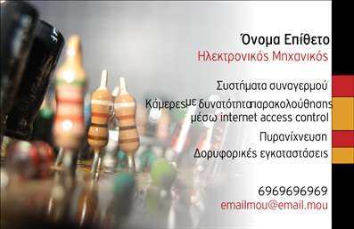    Εκτύπωση επαγγελματικών καρτών για ηλεκτρονικούς    Αναδείξτε την εξειδίκευσή σας και την αξιοπιστία σας μέσα από αυτό το πρότυπο επαγγελματικής κάρτας. Η σχεδίαση διαθέτει ένα μοναδικό μοτίβο με ηλεκτρονικά εξαρτήματα σε φόντο, το οποίο δημιουργεί μια άριστη αναλογία επαγγελματισμού και καινοτομίας. Το χρωματικό παλέτα περιλαμβάνει ζεστά γήινα χρώματα που τονίζονται με έντονο κίτρινο, δημιουργώντας μια αίσθηση εμπειρίας και ασφάλειας.    Η καθαρή και ευανάγνωστη γραμματοσειρά επιτρέπει την εύκολη ανάγνωση των στοιχείων επικοινωνίας σας, όπως το τηλέφωνο και το email. Το layout είναι σχεδιασμένο με ευελιξία ώστε να προσαρμόζεται εύκολα για την εισαγωγή του ονόματός σας, της επωνυμίας σας και άλλων απαραίτητων στοιχείων.    Οι υπηρεσίες σας, όπως συστήματα συναγερμού και δορυφορικές εγκαταστάσεις, τονίζονται καθαρά, προσφέροντας στους πελάτες σας ξεκάθαρη εικόνα των δεξιοτήτων και των προϊόντων σας. Η κάρτα θα σας βοηθήσει να κάνετε μια ισχυρή και επαγγελματική πρώτη εντύπωση στον τομέα των ηλεκτρονικών.    Μπορείτε να κάνετε όποιες αλλαγές θέλετε μέσω του online σχεδιαστικού εργαλείου. 
