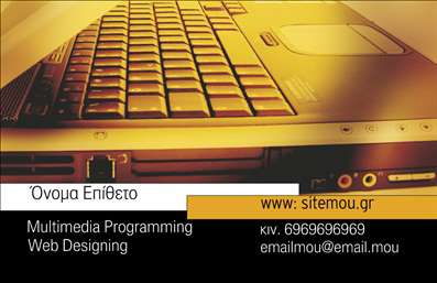  Πρότυπο σχέδιο για εκτύπωση επαγγελματικών καρτών για ηλεκτρονικούς υπολογιστές που διαθέτει ένα μοντέρνο και τεχνολογικό σχεδιασμό. Ο σχεδιασμός χρησιμοποιεί έντονες αποχρώσεις του κίτρινου και του μαύρου χρώματος, δίνοντας μια δυναμική και σύγχρονη εικόνα. Η γραμματοσειρά είναι καθαρή και μοντέρνα, προσφέροντας ευκολία στην ανάγνωση. Η διάταξη είναι προσεγμένη, αναδεικνύοντας την αξιοπιστία και την εξειδίκευση του επαγγελματία στον τομέα των ηλεκτρονικών υπολογιστών. Το template αυτό επιτρέπει ευελιξία στη προσαρμογή του, με δυνατότητα εισαγωγής τηλεφώνου, εταιρικού λογότυπου και ηλεκτρονικής διεύθυνσης, ώστε να καλύπτει τις ανάγκες κάθε επαγγελματία. Οι υπηρεσίες όπως Multimedia Programming και Web Designing αναδεικνύονται με χαρακτηριστικό τρόπο, προσδίδοντας επαγγελματισμό και ειδίκευση. Αυτή η κάρτα μπορεί να βοηθήσει τον επαγγελματία να κάνει μια ισχυρή και επαγγελματική πρώτη εντύπωση στους πελάτες του, διευκολύνοντας την επικοινωνία και το χτίσιμο της εμπιστοσύνης. Μπορείτε να κάνετε όποιες αλλαγές θέλετε μέσω του online σχεδιαστικού εργαλείου.