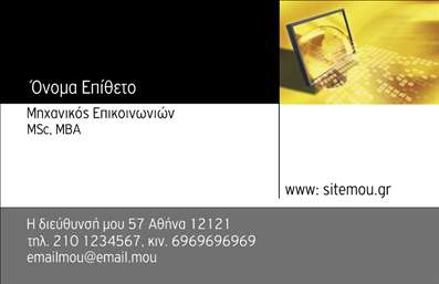 Επαγγελματική κάρτα ηλεκτρονικού υπολογιστή με κίτρινες και μαύρες αποχρώσεις, εικόνα φορητού υπολογιστή και ευδιάκριτη γραμματοσειρά.