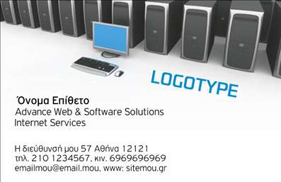    Επαγγελματικές Κάρτες για Ηλεκτρονικούς Υπολογιστές    Η εκτύπωση μιας     επαγγελματικής κάρτας    για     ηλεκτρονικούς υπολογιστές    είναι ιδιαίτερα σημαντική για να αντικατοπτρίσει την τεχνολογική εξειδίκευση και την αξιοπιστία του επαγγελματία. Το σχέδιο αυτού του template περιλαμβάνει εικόνα ενός γραφείου με υπολογιστές και βασικά απαραίτητα αντικείμενα, δίνει έναν σύγχρονο και επαγγελματικό τόνο.    Το κυρίαρχο χρώμα που χρησιμοποιείται είναι το μπλε, το οποίο αποπνέει εμπιστοσύνη και σταθερότητα. Η γραμματοσειρά είναι καθαρή και σαφής, ενισχύοντας την αναγνωσιμότητα και τη σαφήνεια των πληροφοριών.    Η κάρτα προσφέρει πλήρη ευελιξία με τη δυνατότητα προσαρμογής των στοιχείων, όπως η εισαγωγή τηλεφώνου, διεύθυνσης, και άλλων στοιχείων επικοινωνίας. Τα προϊόντα και οι υπηρεσίες που προσφέρει ο επαγγελματίας μπορούν να αναδειχθούν μέσα από την καθαρότητα και την επαγγελματική εμφάνιση της κάρτας.    Αυτό το πρότυπο είναι ιδανικό για επαγγελματίες στον τομέα των υπολογιστών που επιθυμούν να κάνουν μια ισχυρή και επαγγελματική πρώτη εντύπωση στους πελάτες τους.       Μπορείτε να κάνετε όποιες αλλαγές θέλετε μέσω του online σχεδιαστικού εργαλείου.   