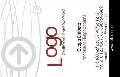    Πρότυπο σχέδιο για εκτύπωση επαγγελματικών καρτών για Ηλεκτρονικούς Υπολογιστές    Αυτή η     επαγγελματική κάρτα    διαθέτει έναν σύγχρονο και καλαίσθητο σχεδιασμό με κομψές γραμματοσειρές και αρμονικό layout. Τα χρώματα είναι επιλεγμένα με προσοχή για να αποπνέουν ένα αίσθημα αξιοπιστίας και επαγγελματισμού, ιδανικά για κάποιον που ασχολείται με τους Ηλεκτρονικούς Υπολογιστές.    Ο οπτικός σχεδιασμός αυτής της κάρτας αντιπροσωπεύει την εξειδίκευση και την εμπειρία στον χώρο της τεχνολογίας. Το λογότυπο βρίσκεται σε εμφανές σημείο, δίνοντας έμφαση στην επωνυμία και δημιουργώντας μια ισχυρή πρώτη εντύπωση στους πελάτες.    Προσαρμόσιμος χώρος δίνεται για την εισαγωγή τηλεφώνου και διεύθυνσης, ώστε να αναδείξετε τις υπηρεσίες σας και να διευκολύνετε την επικοινωνία με τους πελάτες σας. Το     design    προσφέρει ευελιξία για την εισαγωγή επωνυμίας και λογότυπου.    Χρησιμοποιήστε αυτή την κάρτα για να παρουσιάσετε τις υπηρεσίες σας στον τομέα των Ηλεκτρονικών Υπολογιστών με επαγγελματισμό και αξιοπιστία, ενισχύοντας την επωνυμία σας και διευκολύνοντας την προσέλκυση νέων πελατών.       Μπορείτε να κάνετε όποιες αλλαγές θέλετε μέσω του online σχεδιαστικού εργαλείου.   