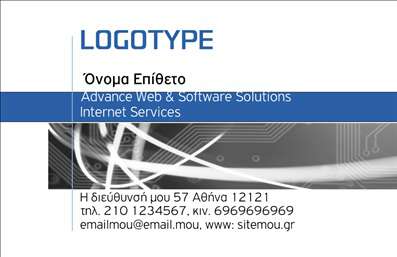 Επαγγελματική κάρτα για ηλεκτρονικούς υπολογιστές με λευκό φόντο, μπλε λογότυπο και αφηρημένη τεχνολογία.