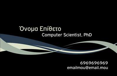 Επαγγελματική κάρτα για ηλεκτρονικούς υπολογιστές με σκούρο φόντο και καμπύλες γραμμές σε γκρι-μπλε τόνους, λιτή γραμματοσειρά.