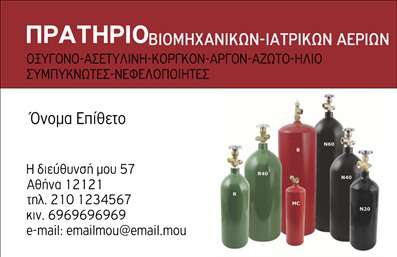 Επαγγελματική κάρτα για ιατρικά αέρια με κόκκινες και μαύρες αποχρώσεις, δυνατή γραμματοσειρά και εικονικά δοχεία αερίων.