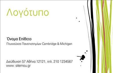 Επαγελματική κάρτα καθηγητή Αγγλικών με φυσικούς τόνους πράσινου και μαύρου, κομψό σχέδιο και ευανάγνωστες γραμματοσειρές.