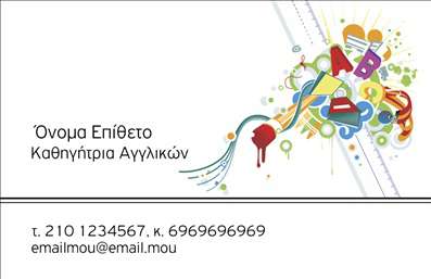 Επαγγελματική κάρτα καθηγητή Αγγλικών με φωτεινές αποχρώσεις και διακοσμητικά στοιχεία εκπαίδευσης, χώρος για λογότυπο.