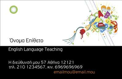 Επαγγελματική κάρτα για καθηγητές αγγλικών με λευκό και μαύρο φόντο, πράσινο μοτίβο και χρωματιστή εικόνα.