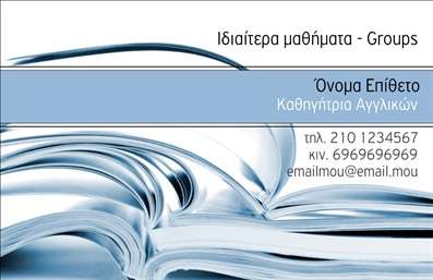 Επαγγελματική κάρτα καθηγητή Αγγλικών με μπλε και λευκά χρώματα, μοντέρνα γραμματοσειρά και πεδία για στοιχεία επικοινωνίας.