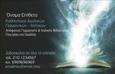    Σχέδιο για εκτύπωση     επαγγελματικής κάρτας    για     Καθηγητές Αγγλικών    με μοναδικό και εντυπωσιακό οπτικό σχεδιασμό. Αυτή η κάρτα ξεχωρίζει με την εμφάνιση ενός βιβλίου που εκπέμπει φως, σε συνδυασμό με το βαθύ μπλε φόντο που προσθέτει αίσθηση εμπειρίας και αξιοπιστίας. Η χρήση φωτεινών στοιχείων συμβολίζει τη διάδοση της γνώσης, ενώ η απλή και καθαρή γραμματοσειρά εκφράζει επαγγελματισμό.    Σε αυτό το template, οι     εκτυπώσεις    περιλαμβάνουν χώρο για την εισαγωγή προσωπικών πληροφοριών όπως αριθμό τηλεφώνου, ηλεκτρονικό ταχυδρομείο και άλλα στοιχεία επικοινωνίας, καθιστώντας το ιδανικό για έναν επαγγελματία που επιθυμεί να αναδείξει τις υπηρεσίες διδασκαλίας του.    Η ευελιξία του design επιτρέπει την προσαρμογή ώστε να αντικατοπτρίζει την εξειδίκευση και την εμπειρία στον τομέα των ξένων γλωσσών. Με μια καλά σχεδιασμένη επαγγελματική κάρτα, ο     Καθηγητής Αγγλικών    μπορεί να κάνει μια ισχυρή και επαγγελματική πρώτη εντύπωση στους πελάτες του.    Μπορείτε να κάνετε όποιες αλλαγές θέλετε μέσω του online σχεδιαστικού εργαλείου. 