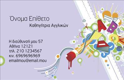 Για να δημιουργήσω την περιγραφή για το παραπάνω template επαγγελματικής κάρτας με βάση την κατηγορία 