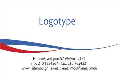  Η εκτύπωση μιας   επαγγελματικής κάρτας  για   Καθηγητές Γαλλικών  χρειάζεται να είναι κομψή και επαγγελματική, και αυτό το template σχεδίασης το καταφέρνει με άριστο τρόπο. Το κύριο μέρος της κάρτας χαρακτηρίζεται από μια ευχάριστη ισορροπία λευκού φόντου, που προσδίδει καθαρότητα και επαγγελματισμό. Το οπτικό σχέδιο ενσωματώνει κυματοειδείς γραμμές σε αποχρώσεις του μπλε και του κόκκινου, δημιουργώντας έτσι μια δυναμική αλλά ταυτόχρονα φιλική εικόνα, ενισχύοντας την αίσθηση αξιοπιστίας και εμπειρίας της υπηρεσίας διδασκαλίας Γαλλικών. Η επιλογή της γραμματοσειράς είναι μοντέρνα και ευδιάκριτη, προσφέροντας ευκολία ανάγνωσης, ενώ υπάρχει ευελιξία στο design ώστε ο επαγγελματίας να εισάγει το προσωπικό του τηλέφωνο, τη διεύθυνση και άλλα στοιχεία επικοινωνίας, προσαρμόζοντας το χειρόγραφο σύμφωνα με τις ανάγκες του. Αυτή η κάρτα σας βοηθά να αναδείξετε τις υπηρεσίες σας στη διδασκαλία της Γαλλικής γλώσσας, δημιουργώντας μια αξέχαστη πρώτη εντύπωση και ενισχύοντας τον επαγγελματισμό σας στον τομέα της εκπαίδευσης. Μπορείτε να κάνετε όποιες αλλαγές θέλετε μέσω του online σχεδιαστικού εργαλείου.