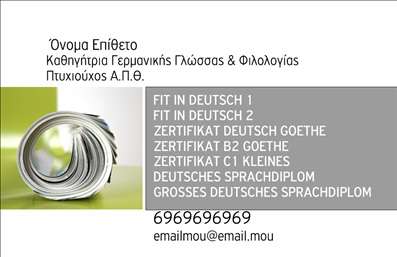    Πρότυπο σχέδιο για εκτύπωση επαγγελματικής κάρτας για Καθηγητές Γερμανικών    Αυτή η κομψή επαγγελματική κάρτα διατίθεται σε καθαρό και μοντέρνο σχεδιασμό. Χρησιμοποιεί ένα γυαλιστερό συνδυασμό γκρι και πράσινου που προσδίδει μια αίσθηση αξιοπιστίας και επαγγελματισμού. Οι προσεγμένες λεπτομέρειες στη διάταξη και η καθαρή γραμματοσειρά καθιστούν εύκολη την ανάγνωση και προσδίδουν έμφαση στην εμπειρία και την εξειδίκευση του επαγγελματία.    Ιδανική για καθηγητές Γερμανικών, αυτή η κάρτα τονίζει την εκπαίδευση και τις δεξιότητες μέσω της αναφοράς σε πιστοποιήσεις όπως το FIT IN DEUTSCH και τα ZERTIFIKATE που μπορεί να προσφέρει ο καθηγητής. Το layout προσφέρει ευελιξία, επιτρέποντας την προσθήκη επιπλέον πληροφοριών όπως τηλέφωνο και email για πιο άμεση επικοινωνία.    Με τις κατάλληλες εκτυπώσεις, αυτή η κάρτα μπορεί να λειτουργήσει ως ένα ισχυρό εργαλείο για την πρώτης τάξεως παρουσίαση ενός καθηγητή γερμανικών, επιτρέποντας τους πελάτες να αναγνωρίσουν άμεσα την αξιοπιστία και τον επαγγελματισμό του.    Μπορείτε να κάνετε όποιες αλλαγές θέλετε μέσω του online σχεδιαστικού εργαλείου. 