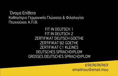  Σχέδιο για εκτύπωση   επαγγελματικής κάρτας  για   καθηγητές Γερμανικών  που αναδεικνύει την αξιοπιστία και την εξειδίκευσή σας στον εκπαιδευτικό τομέα. Η κάρτα χαρακτηρίζεται από μια κομψή και επαγγελματική εμφάνιση, με κυρίαρχο χρώμα το μαύρο στο φόντο και έντονα κίτρινα στοιχεία που προσδίδουν μια μοντέρνα νότα. Η γραμματοσειρά είναι καθαρή και ευανάγνωστη, δίνοντας έμφαση στα ακαδημαϊκά σας προσόντα και τα πιστοποιητικά γλωσσομάθειας. Το layout επιτρέπει την εύκολη εισαγωγή βασικών στοιχείων επικοινωνίας, όπως το όνομα, το τηλέφωνο και το email σας. Η κάρτα αυτή σχεδιάστηκε με ευελιξία, παρέχοντας χώρο για την προσθήκη του τηλεφώνου, της διεύθυνσης και άλλων στοιχείων επικοινωνίας, ώστε να προσαρμοστεί στις ανάγκες κάθε καθηγητή. Προβάλλει τις υπηρεσίες σας στον τομέα της εκμάθησης γερμανικής γλώσσας, υπογραμμίζοντας την εμπειρία και την επαγγελματική σας προσέγγιση. Κάντε μια ισχυρή και επαγγελματική πρώτη εντύπωση στους μαθητές και τους γονείς, αναδεικνύοντας την αξία των γνώσεων και της διδασκαλίας σας.   Μπορείτε να κάνετε όποιες αλλαγές θέλετε μέσω του online σχεδιαστικού εργαλείου. 