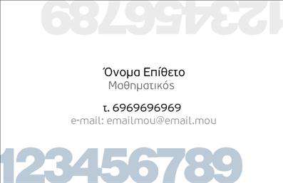 Επαγγελματική κάρτα καθηγητή μαθηματικών με γκρι και μπλε χρώματα, καθαρές γραμμές, και αριθμούς διακόσμησης.