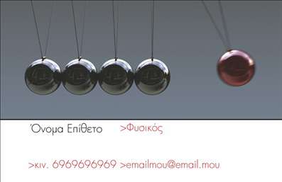  Πρότυπο σχέδιο για εκτύπωση επαγγελματικών καρτών για καθηγητές φυσικής, με κομψό και λειτουργικό design. Το οπτικό σχέδιο της κάρτας περιλαμβάνει μια σειρά από εκκρεμή, με ένα κόκκινο που ξεχωρίζει, ενισχύοντας την αίσθηση της κίνησης και της ενέργειας — ιδιότητες που συνδέονται άμεσα με τον τομέα της φυσικής. Η γραμματοσειρά είναι σύγχρονη και καθαρή, προσφέροντας ανάγλυφη ανάγνωση, ενώ το layout επιτρέπει την εύκολη εισαγωγή βασικών πληροφοριών επικοινωνίας. Τα οπτικά στοιχεία του template αντικατοπτρίζουν τη σοβαρότητα και την τεχνογνωσία του καθηγητή, ενισχύοντας την αξιοπιστία του στον τομέα της φυσικής. Η κάρτα προσφέρει ευελιξία, με δυνατότητα προσαρμογής των στοιχείων όπως το όνομα, ο αριθμός τηλεφώνου και το email, εξασφαλίζοντας την άμεση επαφή με τους πελάτες και τους μαθητές. Μπορείτε επίσης να προσθέσετε το λογότυπο της επωνυμίας σας, αναδεικνύοντας τις υπηρεσίες που προσφέρετε. Η εκτύπωση αυτής της επαγγελματικής κάρτας μπορεί να βοηθήσει τους καθηγητές φυσικής να δημιουργήσουν μια ισχυρή και επαγγελματική πρώτη εντύπωση στους μαθητές και τους συνεργάτες τους. Μπορείτε να κάνετε όποιες αλλαγές θέλετε μέσω του online σχεδιαστικού εργαλείου.