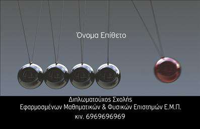    Η εκτύπωση μιας     επαγγελματικής κάρτας    για     καθηγητές Φυσικής    προσφέρει μια κομψή και δυναμική εμφάνιση, ώστε να αντικατοπτρίζει την αξιοπιστία και την επιστημονική υπόσταση του επαγγελματία. Το template χρησιμοποιεί μια συνάρτηση εικόνας εκκρεμούς, με σκοπό να παραπέμψει άμεσα στην έννοια της φυσικής κίνησης, τονίζοντας την εξειδίκευση του καθηγητή.    Η σχεδίαση της κάρτας βασίζεται σε ουδέτερους χρωματισμούς με μικρές εντάσεις κόκκινου που προσδίδουν κύρος και κύριο σημείο εστίασης. Η γραμματοσειρά είναι σύγχρονη και καθαρή, προσφέροντας επαγγελματική ανάγνωση στο όνομα και τα στοιχεία του καθηγητή.    Η διάταξη παρέχει ευελιξία στη συμπεριφορά πληροφοριών όπως το όνομα, το επίθετο, το τηλέφωνο και το όνομα της σχολής, καθιστώντας τον σχεδιασμό προσαρμόσιμο στις ανάγκες κάθε επαγγελματία. Η διαθέσιμη περιοχή για πληροφορίες είναι αρκετή για να καλύψει όλες τις απαραίτητες λεπτομέρειες επικοινωνίας ενώ παράλληλα αναδεικνύει την εμπειρία και την εξειδίκευση του εκπαιδευτικού.    Με τη σωστή εκτύπωση, αυτή η επαγγελματική κάρτα μπορεί να βοηθήσει τον καθηγητή φυσικής να κάνει μια ισχυρή και επαγγελματική πρώτη εντύπωση στους μαθητές και τους συνεργάτες του, εδραιώνοντας την αξιοπιστία και το κύρος του.       Μπορείτε να κάνετε όποιες αλλαγές θέλετε μέσω του online σχεδιαστικού εργαλείου.   