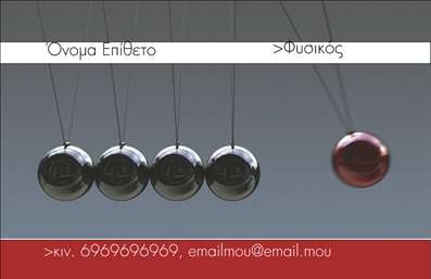    Ανακαλύψτε τις επαγγελματικές κάρτες που έχουν σχεδιαστεί ειδικά για καθηγητές φυσικής. Το template αυτό συνδυάζει μια κομψή και επαγγελματική αισθητική, με ήρεμα χρώματα που θυμίζουν την επιστημονική σοβαρότητα του επαγγέλματος. Η γραμματοσειρά είναι ευανάγνωστη και προσφέρει μια θερμή αίσθηση, κάνοντάς την ιδανική για την εκπαίδευση.    Το σχέδιο είναι απλό αλλά εντυπωσιακό, με μια υποτονική διακόσμηση που τονίζει την αξιοπιστία του καθηγητή. Τα στοιχεία του template είναι προσεκτικά οργανωμένα, προσφέροντας χώρο για το όνομα και το επώνυμο, καθώς και για άλλα στοιχεία όπως τηλέφωνο και διεύθυνση. Μέσω της ευελιξίας του design, μπορείτε να προσαρμόσετε την κάρτα με την προσωπική σας αφήγηση, καθιστώντας την μοναδική.    Οι υπηρεσίες εκπαίδευσης που προσφέρετε μπορούν να αναδειχθούν μέσω αυτών των επαγγελματικών καρτών με απλό και λειτουργικό τρόπο. Η επιλογή του σχεδιασμού δεν είναι τυχαία, καθώς αντικατοπτρίζει την επιστημονική κατεύθυνση και την επαγγελματική αξιοπιστία που αναζητούν οι μαθητές και οι γονείς.    Με την εκτύπωση αυτού του template, οι καθηγητές φυσικής μπορούν να δημιουργήσουν μια ισχυρή και επαγγελματική πρώτη εντύπωση στους πελάτες τους, βοηθώντας τους να ξεχωρίσουν σε έναν ανταγωνιστικό χώρο.    Μπορείτε να κάνετε όποιες αλλαγές θέλετε μέσω του online σχεδιαστικού εργαλείου. 