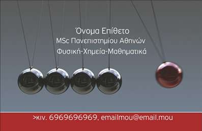  Η εκτύπωση μιας   επαγγελματικής κάρτας  για   καθηγητές φυσικής  πραγματικά δίνει έμφαση στην οπτική δυναμική της επιστήμης. Το συγκεκριμένο σχέδιο περιλαμβάνει μια γραφική απεικόνιση εκκρεμούς μαθηματικού εκκρεμούς, ενώ η επιλεγμένη γραμματοσειρά είναι κομψή και επαγγελματική, αποπνέοντας τόσο εμπειρία όσο και αξιοπιστία. Οι ασπρόμαυρες αποχρώσεις των εκκρεμών προσδίδουν σοβαρότητα και επιστημονικότητα, ενώ η κόκκινη μπάλα προσθέτει μια πινελιά καινοτομίας και έμπνευσης. Το layout είναι αρμονικό και εκλεπτυσμένο, με τη δυνατότητα εισαγωγής των στοιχείων επικοινωνίας όπως το όνομα, η επωνυμία και το τηλέφωνο, παρέχοντας ευελιξία και προσαρμογή στις ανάγκες του κατόχου. Η συγκεκριμένη κάρτα αναδεικνύει τις υπηρεσίες εκπαίδευσης και γνώσης που προσφέρει ένας καθηγητής Φυσικής, μεταφέροντας μια αίσθηση εξειδίκευσης και επαγγελματισμού. Είναι ιδανική για την παροχή μαθημάτων και την ενίσχυση της αξιοπιστίας του εκπαιδευτή στους μαθητές και συνεργάτες του. Με αυτή την κάρτα, ο   καθηγητής  θα μπορέσει να κάνει μια ισχυρή και επαγγελματική πρώτη εντύπωση στους πελάτες του, αναδεικνύοντας την εμπειρία και την αξιοπιστία του στο πεδίο της εκπαίδευσης.   Μπορείτε να κάνετε όποιες αλλαγές θέλετε μέσω του online σχεδιαστικού εργαλείου. 