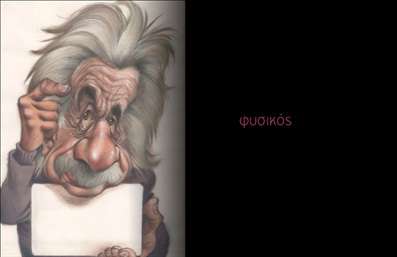    Επαγγελματικές Κάρτες για Καθηγητές Φυσικής    Το πρότυπο σχέδιο εκτύπωσης επαγγελματικής κάρτας για καθηγητές φυσικής διαθέτει έναν δημιουργικό και ελκυστικό σχεδιασμό. Στο φόντο κυριαρχεί μια καλλιτεχνική απεικόνιση που αποπνέει σοφία και επιστημονική σκέψη, δίνοντας προσοχή σε διακριτικά χρώματα της επιστήμης της φυσικής. Η γραμματοσειρά είναι κομψή και ευανάγνωστη, προσφέροντας έναν επαγγελματικό τόνο στον κάτοχο της κάρτας.    Αυτή η επαγγελματική κάρτα αντικατοπτρίζει την εξειδίκευση και την αξιοπιστία ενός καθηγητή φυσικής, δημιουργώντας μια αίσθηση εμπειρίας και επαγγελματισμού. Το σχέδιο προσφέρει ευελιξία, επιτρέποντας την προσαρμογή με στοιχεία όπως το όνομα, το τηλέφωνο και το λογότυπο του εκπαιδευτικού ή της σχολής, κάνοντας την εκτύπωση της κάρτας προσαρμοσμένη στις ανάγκες σας.    Με τη δυνατότητα να αναδείξει τις υπηρεσίες διδασκαλίας που παρέχετε, η επαγγελματική αυτή κάρτα μπορεί να ενισχύσει την πρώτη εντύπωση και να εδραιώσει την επαγγελματική σας εικόνα ως καθηγητής φυσικής. Μία προσαρμοσμένη εκτύπωση αυτού του template μπορεί να σας βοηθήσει να ξεχωρίσετε ανάμεσα στον εκπαιδευτικό χώρο.    Μπορείτε να κάνετε όποιες αλλαγές θέλετε μέσω του online σχεδιαστικού εργαλείου. 