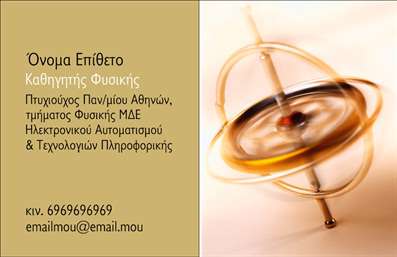    Σε αυτό το template     επαγγελματικής κάρτας    για     καθηγητές φυσικής    , η σχεδίαση συνδυάζει την κομψότητα με την επιστημονική αίσθηση. Το αριστερό μέρος της κάρτας έχει υπόβαθρο σε απαλό πράσινο χρώμα, πάνω στο οποίο αναγράφονται το όνομα και το επίθετο με καθαρή, μοντέρνα γραμματοσειρά, προσδίδοντας επαγγελματισμό και ευχάριστη ανάγνωση. Στα δεξιά, η εικόνα ενός γυροσκοπίου αντικατοπτρίζει τη σοβαρότητα και το συμβολισμό της επιστήμης που εκπροσωπεί ο καθηγητής.    Η κάρτα αυτή ενισχύει την αξιοπιστία και την εξειδίκευση ενός καθηγητή φυσικής, επιτρέποντας την εισαγωγή προσωπικών στοιχείων όπως τηλέφωνο και ηλεκτρονικό ταχυδρομείο, καθιστώντας την ευέλικτη στον προσαρμογή της πληροφορίας. Οι υπηρεσίες που μπορεί να προσφέρει ο καθηγητής, όπως μαθήματα φυσικής, μπορούν να αναδειχθούν μέσα από τις λιτές και καθαρές γραμμές του σχεδίου.    Με τη χρήση αυτού του template, ο καθηγητής φυσικής μπορεί να κάνει μια ισχυρή και επαγγελματική πρώτη εντύπωση στους πελάτες του, ενισχύοντας έτσι την εικόνα της εμπειρίας και του επαγγελματισμού του. Μπορείτε να κάνετε όποιες αλλαγές θέλετε μέσω του online σχεδιαστικού εργαλείου. 