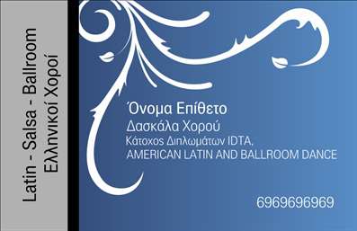  Η εκτύπωση μιας   επαγγελματικής κάρτας  για   καθηγητές χορού  μπορεί να μεταμορφώσει την επικοινωνία σας μέσω της φινέτσας και της κομψότητας που αποπνέει αυτό το template. Το σχέδιο παρουσιάζει ένα συνδυασμό από έντονα μπλε και μαύρα χρώματα, δημιουργώντας μια δυναμική αντίθεση που προσελκύει το βλέμμα. Η γραμματοσειρά είναι κομψή και καλλιγραφική, υποδηλώνοντας την τέχνη και την αριστεία στο χορό. Σε αυτό το πρότυπο σχέδιο, τα διακοσμητικά στοιχεία προσδίδουν μια αίσθηση κίνησης, αντανακλώντας την τέχνη της διδασκαλίας του χορού και ενισχύοντας την εμπειρία και την εξειδίκευση του καθηγητή. Οι εκτυπώσεις επαγγελματικών καρτών είναι ευέλικτες, καθώς προσφέρουν τη δυνατότητα προσαρμογής για την εισαγωγή τηλεφώνου, διεύθυνσης και άλλων στοιχείων επικοινωνίας, ενδυναμώνοντας την επαγγελματική σας παρουσία. Η κάρτα υπογραμμίζει τις υπηρεσίες σας ως δάσκαλος χορού προσφέροντας μια σαφή και επαγγελματική εικόνα που όχι μόνο προσεγγίζει, αλλά και ενισχύει την αξιοπιστία. Αυτή η επαγγελματική κάρτα θα σας βοηθήσει να κάνετε μια ισχυρή και επαγγελματική πρώτη εντύπωση στους πελάτες σας.   Μπορείτε να κάνετε όποιες αλλαγές θέλετε μέσω του online σχεδιαστικού εργαλείου. 
