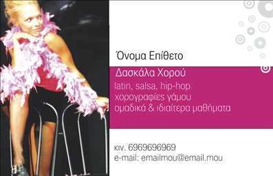    Πρότυπο σχέδιο για εκτύπωση επαγγελματικών καρτών για καθηγητές χορού    Αυτή η επαγγελματική κάρτα διαθέτει έναν εντυπωσιακό και ζωντανό σχεδιασμό που ταιριάζει απόλυτα σε μια δασκάλα χορού. Το layout της κάρτας διαχωρίζεται σε δύο βασικές ζώνες: μια φωτογραφία ρυθμικής πόζας που αμέσως επικεντρώνει το βλέμμα και μια χρωματική περιοχή σε ζωντανό ροζ για την ανάδειξη της ειδικότητας. Η χρήση του λευκού κενού χώρου προάγει την ευανάγνωστη εμφάνιση των στοιχείων επικοινωνίας. Η γραμματοσειρά είναι μοντέρνα και εύκολα αναγνωρίσιμη, προσδίδοντας έναν αέρα επαγγελματισμού και δυναμισμού.    Η κάρτα αντικατοπτρίζει την εξειδίκευση και την εμπειρία της δασκάλας στο χορό, συνδυάζοντας την καλλιτεχνική πλευρά του επαγγέλματος με την αξιοπιστία της παροχής υπηρεσιών που απαιτεί ο κλάδος. Προσαρμόσιμη ως προς τα στοιχεία επικοινωνίας, επιτρέπει την εισαγωγή τηλεφώνου, email, και οποιασδήποτε άλλης πληροφορίας, ενώ παράλληλα προσφέρει χώρο για να δώσει έμφαση στις χορογραφίες και τα μαθήματα που παρέχονται.    Αυτός ο σχεδιασμός βοηθά την καθηγήτρια χορού να κάνει μια ισχυρή και επαγγελματική πρώτη εντύπωση στους πελάτες της, αναβαθμίζοντας την εικόνα της και τις υπηρεσίες της.       Μπορείτε να κάνετε όποιες αλλαγές θέλετε μέσω του online σχεδιαστικού εργαλείου.   