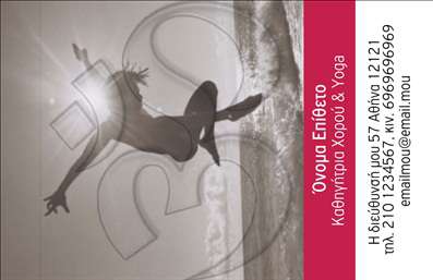 Η εκτύπωση μιας επαγγελματικής κάρτας για καθηγητές χορού συνδυάζει κομψότητα και δυναμισμό, προσδίδοντας χαρακτήρα στον επαγγελματία. Το συγκεκριμένο σχέδιο διαθέτει μια εικόνα ενός χορευτή σε μια εντυπωσιακή πόζα, που κυριαρχεί στο φόντο, αποπνέοντας ενέργεια και χάρη. Τα χρώματα είναι αρμονικά συνδυασμένα με μια ισχυρή χρήση του κόκκινου που τραβά την προσοχή, ενώ η γραμματοσειρά είναι καθαρή και μοντέρνα.Αυτό το πρότυπο σχέδιο για εκτύπωση επαγγελματικής κάρτας για καθηγητές χορού παρέχει ευελιξία στην προσαρμογή. Η κύρια εστίαση είναι στο όνομα του επαγγελματία και στα στοιχεία επικοινωνίας, δίνοντας έμφαση στη διεύθυνση, το τηλέφωνο και το email. Ο σχεδιασμός επιτρέπει την προσθήκη επιπλέον πληροφοριών όπως οι ειδικότητες των χορών που διδάσκονται, καθιστώντας την κάρτα ένα ισχυρό εργαλείο προβολής της εμπειρίας και της εξειδίκευσης.Η επαγγελματική κάρτα αυτή μπορεί να βοηθήσει τον καθηγητή χορού να ενισχύσει την αξιοπιστία και τον επαγγελματισμό του, αφήνοντας μια ισχυρή και θετική πρώτη εντύπωση στους πελάτες και υποψήφιους μαθητές.Μπορείτε να κάνετε όποιες αλλαγές θέλετε μέσω του online σχεδιαστικού εργαλείου.