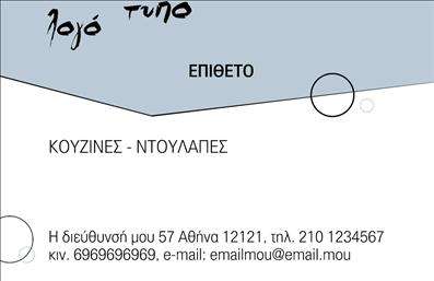 Επαγγελματική κάρτα για κατασκευές σιδήρου-αλουμινίου με κομψό σχεδιασμό, μπλε γραμμή διαχωρισμού και κλασική γραμματοσειρά.