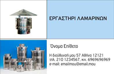 Επαγγελματική κάρτα για κατασκευές σιδήρου-αλουμινίου σε ουδέτερα χρώματα, απλή γραμματοσειρά και ευανάγνωστη διάταξη.