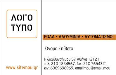 Επαγγελματική κάρτα για κατασκευές σιδήρου-αλουμινίου με γκρι φόντο και έντονα χρώματα, κομψή γραμματοσειρά και χώρο για προσαρμογή στοιχείων.