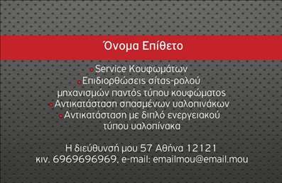 Επαγγελματική κάρτα για κατασκευές σιδήρου-αλουμινίου με γκρι και κόκκινη παλέτα, καθαρές γραμματοσειρές και πεδία πληροφοριών.
