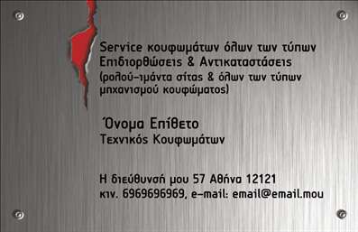 Επαγγελματική κάρτα για κατασκευές σιδήρου-αλουμινίου με κόκκινο και γκρι σχέδιο, καθαρή γραμματοσειρά και δυνατότητα προσαρμογής στοιχείων.
