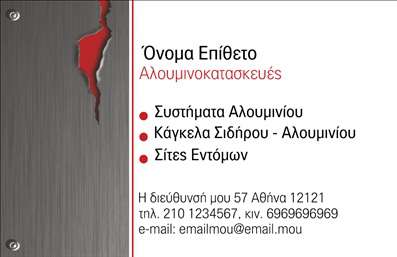 Επαγγελματική κάρτα για κατασκευές σιδήρου-αλουμινίου με γκρι και κόκκινα χρώματα, καθαρή γραμματοσειρά και οργανωμένο layout.