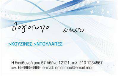 Επαγγελματική κάρτα για κατασκευές σιδήρου-αλουμινίου με μπλε και γκρι αποχρώσεις, καθαρή γραμματοσειρά και στοιχεία επικοινωνίας.