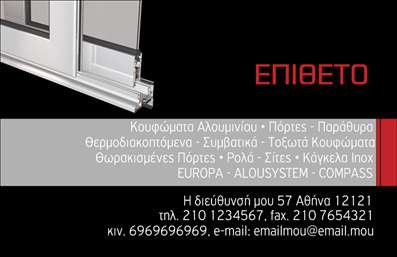 Επαγγελματική κάρτα για κατασκευές σιδήρου-αλουμινίου με σκούρο γκρι φόντο και κόκκινο τίτλο, κομψός σχεδιασμός.