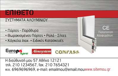 Επαγγελματική κάρτα για Κατασκευές Σιδήρου-Αλουμινίου με ασημί και κόκκινα χρώματα, λογότυπο και επαφές.