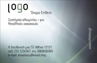 Επαγγελματική κάρτα για κατασκευές σιδήρου-αλουμινίου με γκρι και πράσινα χρώματα, χώρος για λογότυπο και στοιχεία επικοινωνίας.