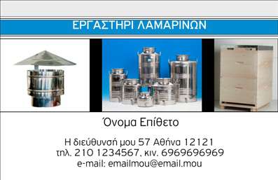 Επαγγελματική κάρτα κατασκευών σιδήρου-αλουμινίου με μπλε και λευκή χρωματική παλέτα, κομψή διάταξη και στοιχεία επαφής.