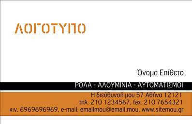 Επαγγελματική κάρτα για κατασκευές σιδήρου-αλουμινίου με γκρι και πορτοκαλί χρώματα, καθαρή γραμματοσειρά και χώρο για λογότυπο.