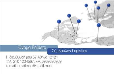    Πρότυπο σχέδιο για εκτύπωση επαγγελματικής κάρτας για λογιστικά γραφεία-υπηρεσίες    Αυτό το οπτικά εντυπωσιακό template συνδυάζει κομψά το λευκό φόντο με τις μπλε και γκρι αποχρώσεις, προσδίδοντας αίσθηση επαγγελματισμού και αξιοπιστίας, ιδανική για λογιστικές υπηρεσίες. Η γραμματοσειρά είναι καθαρή και ευανάγνωστη, προσφέροντας ευελιξία για την προσθήκη του ονόματος, του τηλεφώνου και του email σας.    Με την απεικόνιση ενός χάρτη και διάσπαρτα pins, εξυπηρετεί την ανάδειξη της παγκόσμιας εμβέλειας και της δυνατότητας επέκτασης των υπηρεσιών σας. Το layout της κάρτας επιτρέπει την παράθεση βασικών πληροφοριών επικοινωνίας, όπως τη διεύθυνση και την επωνυμία της επιχείρησης, με στόχο μια κομψή και επαγγελματική παρουσίαση.    Η χρήση της λέξης 