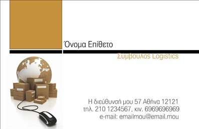  Αυτή η εκτύπωση επαγγελματικής κάρτας για λογιστικά γραφεία συνδυάζει μια μοντέρνα και καθαρή σχεδίαση με εξαιρετική λειτουργικότητα. Το template διαθέτει μια χρωματική παλέτα με κυρίαρχο το λευκό, το οποίο εμπλουτίζεται με χρυσές και μαύρες λεπτομέρειες, προσφέροντας έτσι μια αίσθηση κομψότητας και επαγγελματισμού. Η γραμματοσειρά είναι καθαρή και ευανάγνωστη, ιδανική για την προβολή των βασικών πληροφοριών που χρειάζεται να γνωρίζει ένας πελάτης. Το layout της κάρτας είναι έξυπνα δομημένο, προσφέροντας αρκετό χώρο για την εισαγωγή τηλεφώνου, διεύθυνσης ηλεκτρονικού ταχυδρομείου, καθώς και του λογότυπου της επιχείρησής σας. Αντανακλώντας την αξιοπιστία και την εξειδίκευση της λογιστικής υπηρεσίας, τα οπτικά στοιχεία επιλέχθηκαν ώστε να ενδυναμώνουν την εμπειρία και την υπευθυνότητα που χρειάζονται οι πελάτες σε αυτόν τον τομέα. Η ευελιξία του design καταγράφεται στις δυνατότητες πολλαπλής προσαρμογής των στοιχείων επικοινωνίας και την αισθητική του ίδιου του template. Η κάρτα αυτή μπορεί να βοηθήσει τον λογιστή να εντυπωσιάσει τους πιθανούς πελάτες του, κάνοντας δυναμική και θετική πρώτη εντύπωση που αντανακλά την ικανότητα και την αφοσίωσή του σε υψηλής ποιότητας υπηρεσίες. Μπορείτε να κάνετε όποιες αλλαγές θέλετε μέσω του online σχεδιαστικού εργαλείου.