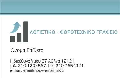 Παρακάτω είναι η περιγραφή σε  format για το template της επαγγελματικής κάρτας που ανήκει στην κατηγορία 