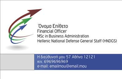 Επαγγελματικές κάρτες - Λογιστικά Γραφεία Υπηρεσίες - Κωδικός:89672